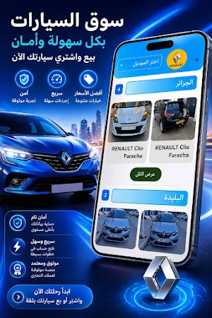 Zouj Dkayek Screenshot 2