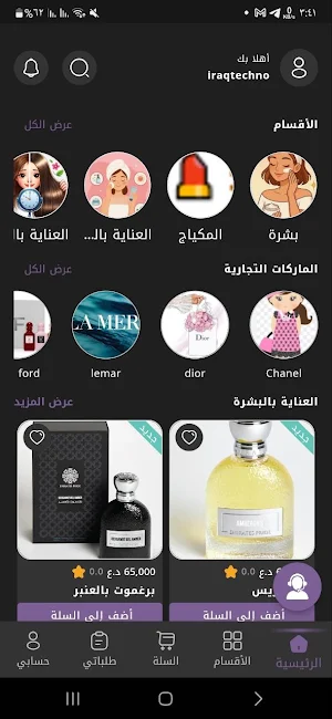 درة براند Screenshot 0