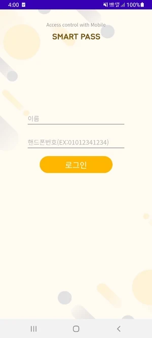 SMART PASS(스마트패스) Screenshot 0