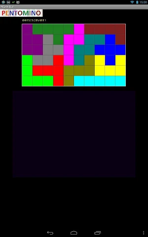 Pentomino Screenshot 2