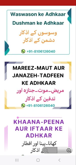 Hisnul Muslim | حصن المسلم Screenshot 3