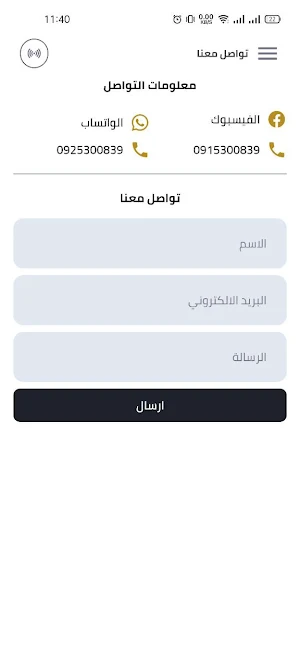 راديو جوهرة ليبيا Screenshot 3