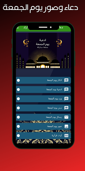 دعاء يوم الجمعه كتابه Screenshot 2