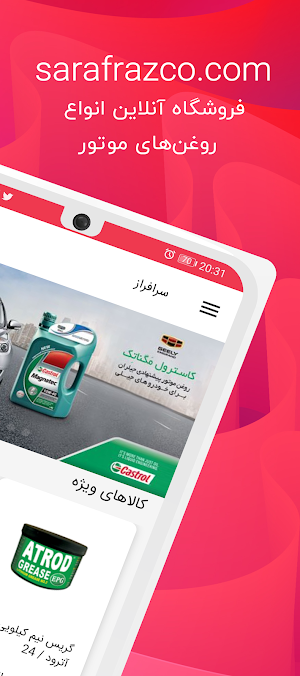 سرافراز Screenshot 1