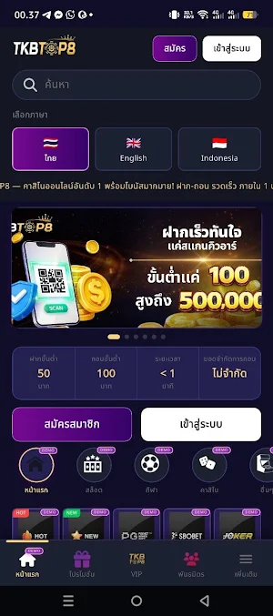 TKBTOP Screenshot 0