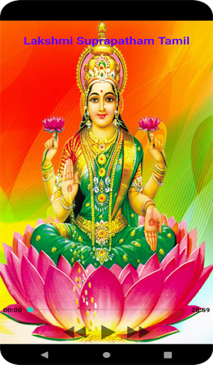 Mahalaskhmi Suprapatham Screenshot 1