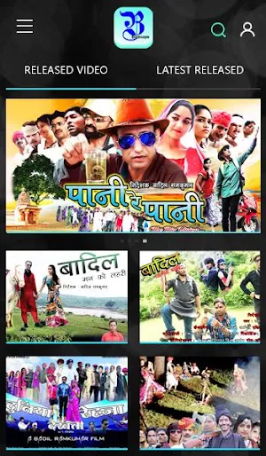 BADIL BABA RURAL CINEMA Screenshot 1