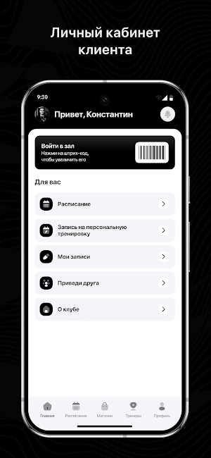 REVIVEmove Screenshot 1