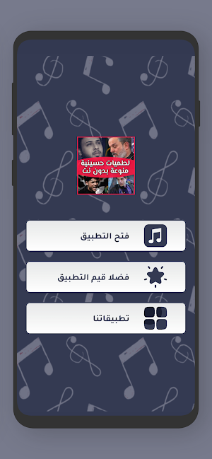لطميات حسينية بدون نت Screenshot 1