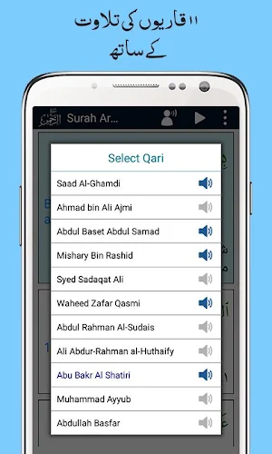 Surah Ar Rahman + Urdu Tarjuma Screenshot 2
