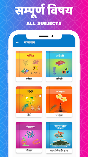 Class 8 NCERT Solutions Hindi Screenshot 1