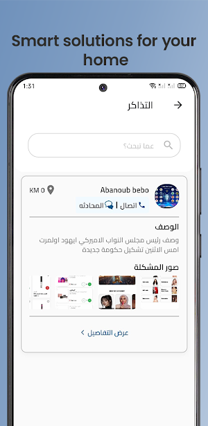 Sayenly Worker Screenshot 1