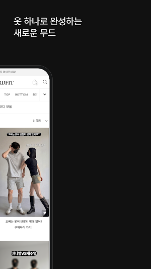 UNDERFIT Screenshot 1