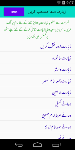 Hadia-tul-momneen Screenshot 3