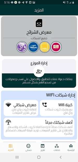 الشوكاني اونلاين Screenshot 1