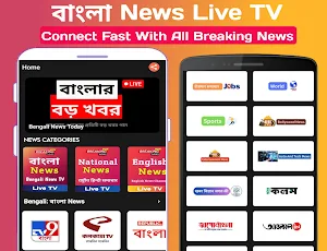 বাংলা খবর - Bengali News TV Screenshot 0