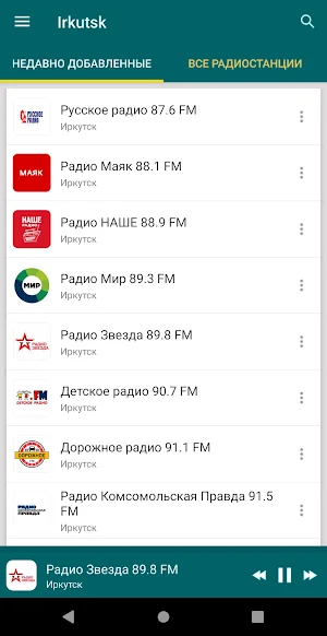 Irkutsk radios Screenshot 0