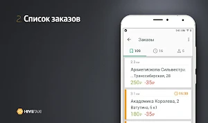 Статус водитель Screenshot 1