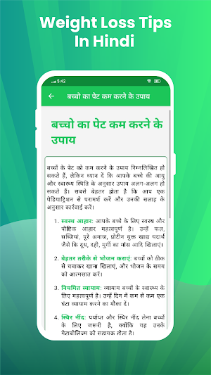 Weight Loss Tips in Hindi Screenshot 3