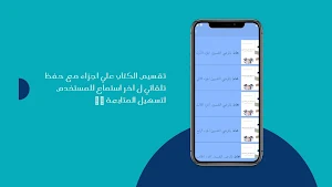 كتاب محاط بالمرضي النفسيين Screenshot 3
