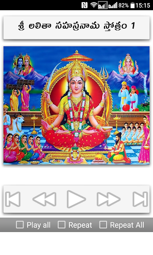 Lalitha Sahasranamam In Telugu Screenshot 1