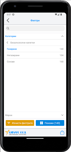 Sirius Botevgrad Screenshot 1