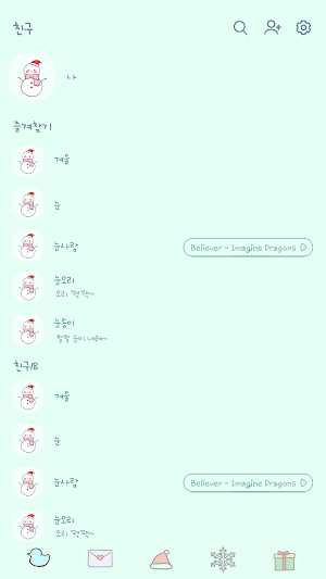 카카오톡 테마 - 심플 겨울 눈사람_소프트민트 Screenshot 1