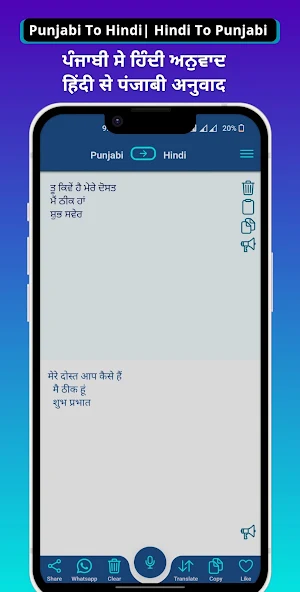 Punjabi - Hindi Translator Screenshot 0