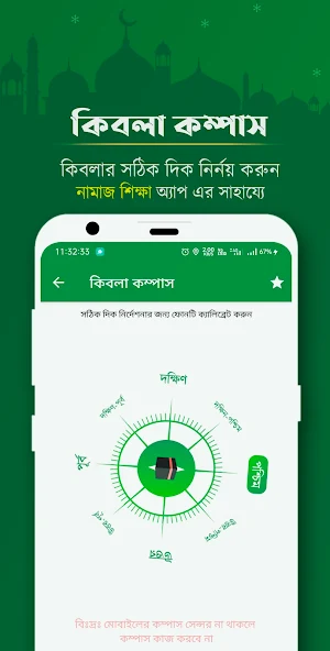 Namaj Shikkha - Quran Ramadan Screenshot 3