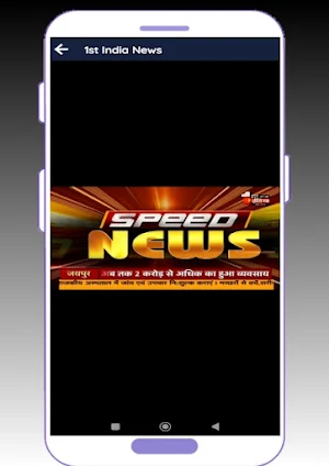 Hindi News TV Screenshot 3