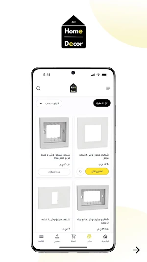 AM: Home Decor Screenshot 2