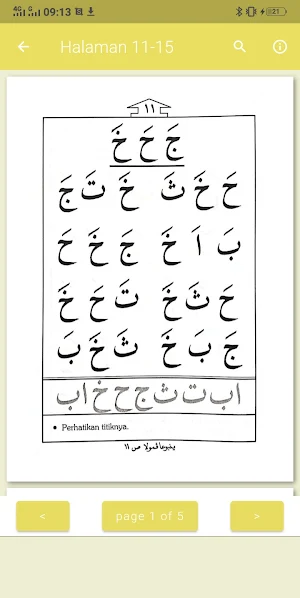 Yanbu'a Pemula Screenshot 1