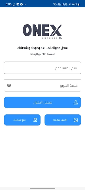 Onex Express Screenshot 1