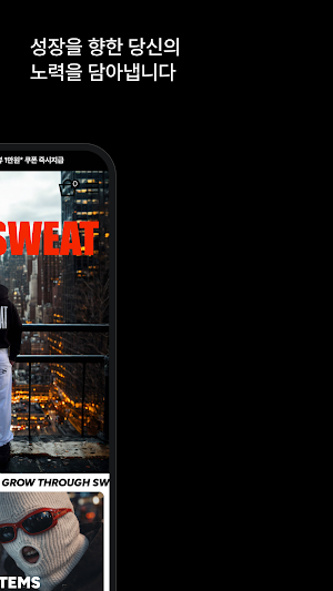 oversweat Screenshot 1