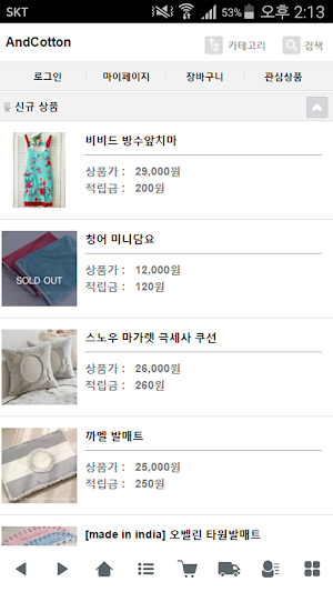 앤코튼 - AndCotton Screenshot 0