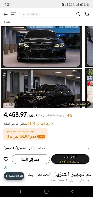 قطع غيار سيارات Screenshot 0