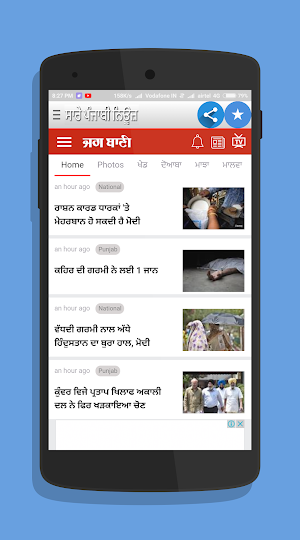 Punjabi News - ਪੰਜਾਬੀ ਨਿਊਜ਼ screenshot 4