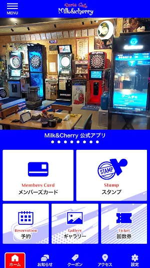 Milk&Cherry 公式アプリ Screenshot 1