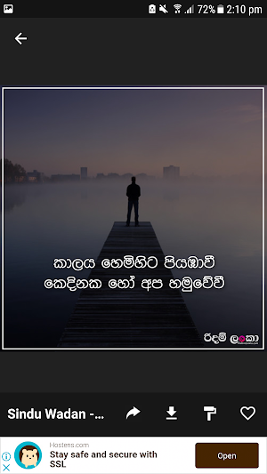 Prema Loke - Sinhala Adara Wadan | Sindu Wadan Screenshot 2