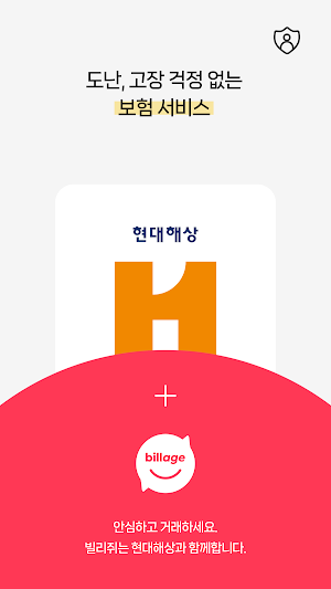 빌리쥐 - 지역 기반 물건 대여 앱 Screenshot 1