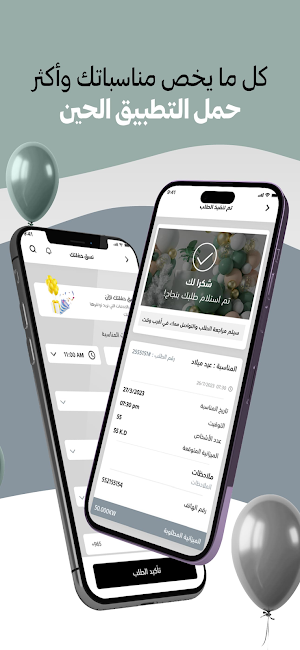 My Vibe | ماي فايب Screenshot 3