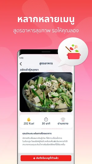 i-LiveWell Screenshot 1