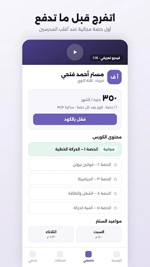 Enjoy Screenshot 1