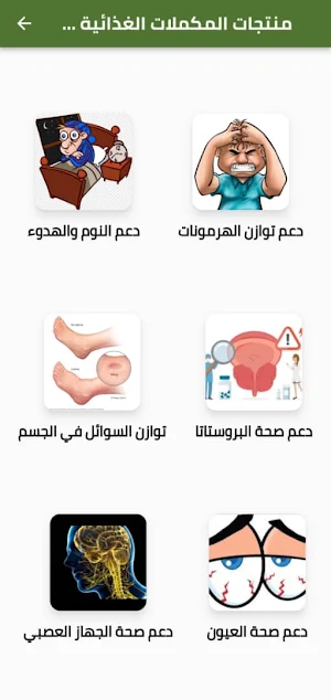 متجر المعدن الناقص Screenshot 2
