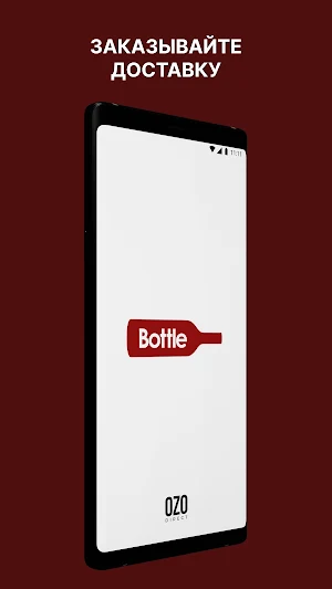 The Bottle Screenshot 0