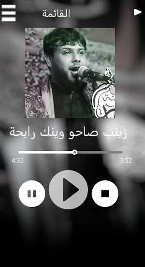 سيد فاقد الموسوي : لطميات بدون انترنت Screenshot 2