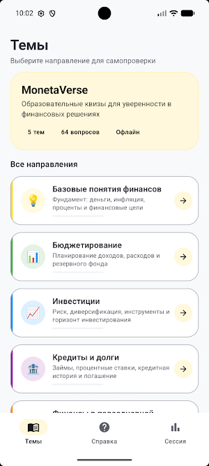 ВТБ Инвестиции Screenshot 0