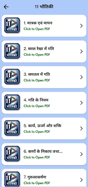 Class 11 Physics in Hindi Screenshot 1