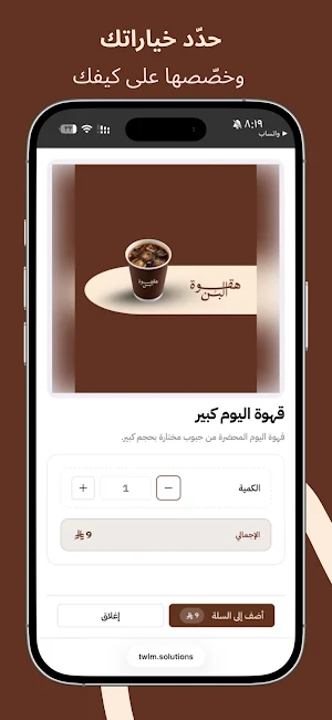 HAQWAT AL BON | هقوة البن Screenshot 1