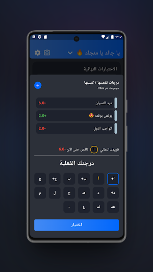 Moqraraty Screenshot 2